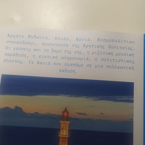 Chania Issue 12 June 2025 new, Kathimerini insert
