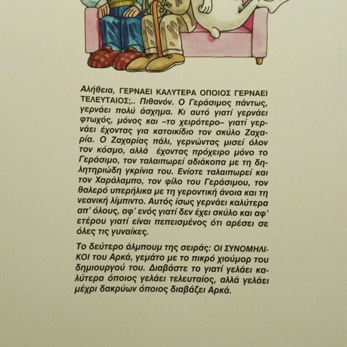 Arkas Gernaei Kalytera Opios Gernaei Teleutaios Comic Book New
