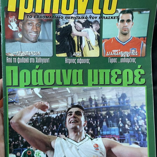Triponto magazine used, issues 660, 663, 664, 674, 675, 679, 680, 683, 743