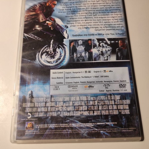 I, Robot DVD like new with Greek subtitles