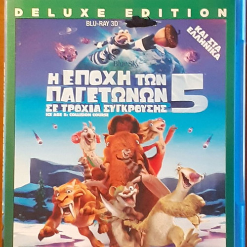 Ice Age 5 Collision Course Blu-Ray 3D, dubbed with Greek subtitles