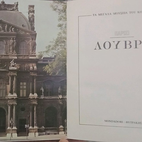 Museums of the World Louvre Volume like new, arts