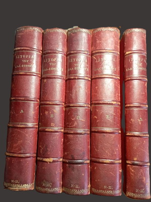 History of the Greek Nation used, 5 volumes, 1896 edition