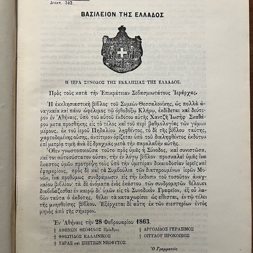 The Complete Works of Symeon Archbishop of Thessaloniki like new