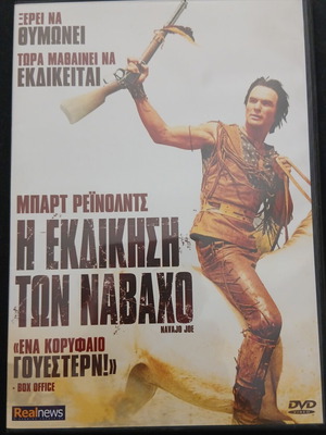 Navajo Joe DVD, action adventure