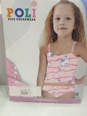Set fanelaki-kylotaki new, size 8-9 years