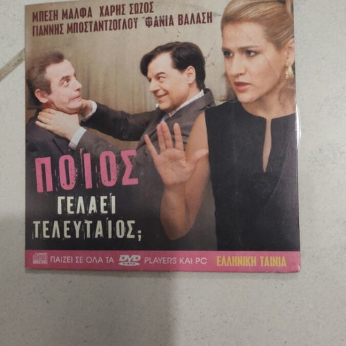 Poios Gelaei Teleutaios DVD used, Greek cinema, Besi Malfi