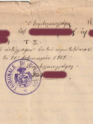 Ειδικό Πληρεξούσιο μεταχειρισμένο για Δικαστική Υπόθεση με σφραγίδα Tribunale di Calimnos