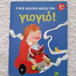 Educational book for toilet training/yoyo like new