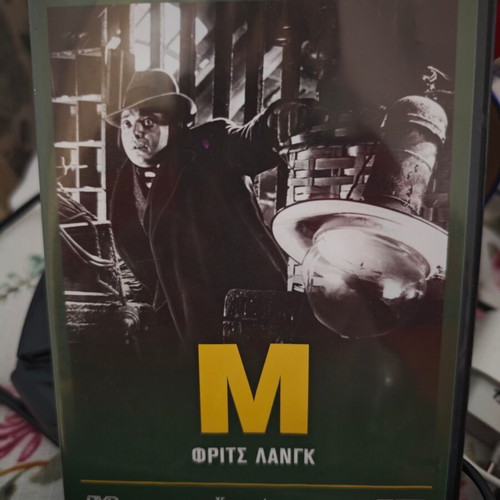 M DVD movie used, box only