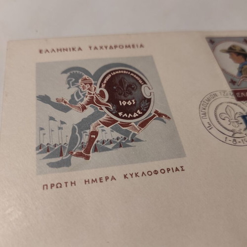 Official Scout First Day Cover Jamboree Marathon 1963 like new
