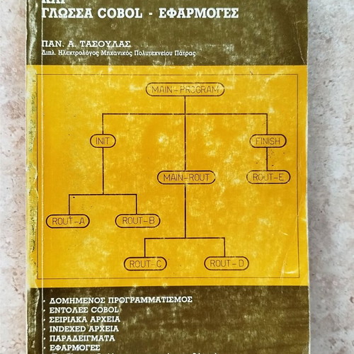Pack of 4 used books for BASIC-COBOL, Greek language