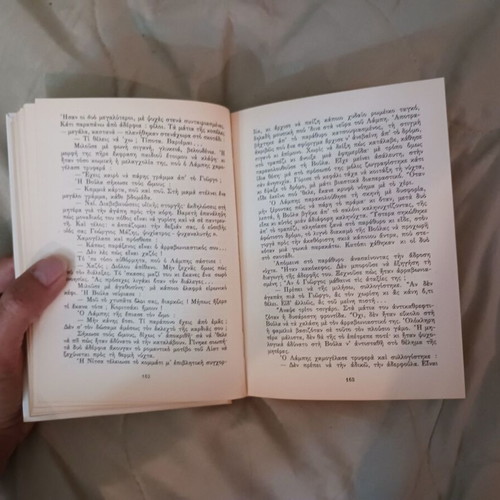 Book O Yiougkerman kai ta Sterna tou by M. Karagatsis used