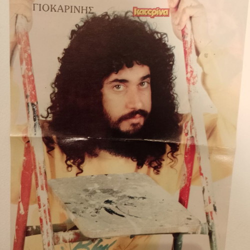 Giokarinis & Arcadia poster like new, Katerina magazine