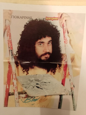 Giokarinis & Arcadia poster like new, Katerina magazine