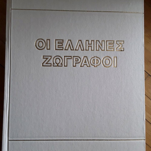 The Greek Painters 4 Volumes Like New