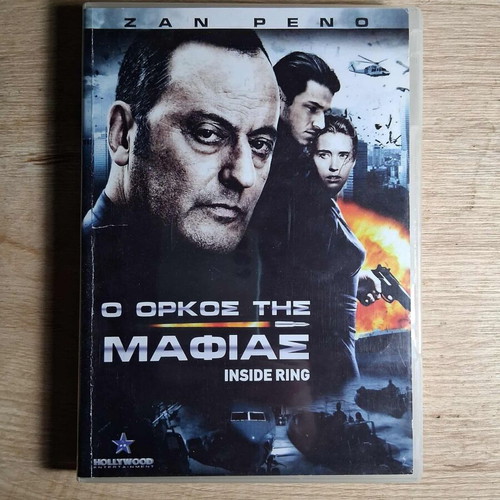Inside Ring DVD used, action crime drama thriller with Greek subtitles