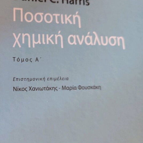 Quantitative Chemical Analysis Volume A by Daniel C. Harris new