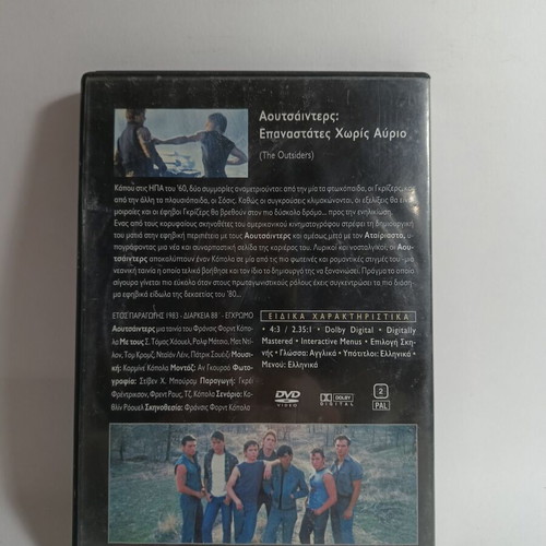 The Outsiders DVD used, action social genre