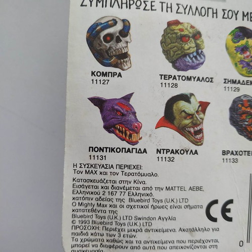 Mighty Max Brain Face Complete new
