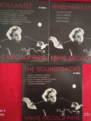3 cd μαζί Μίκης Θεοδωράκης