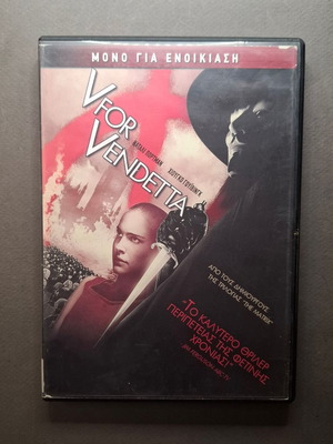 V for Vendetta DVD used, English with Greek subtitles