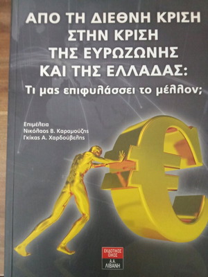 From the International Crisis to the Crisis of the Eurozone and Greece like new