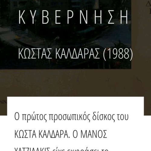 ΔΙΣΚΟΣ-ΒΙΝΥΛΙΟΥ