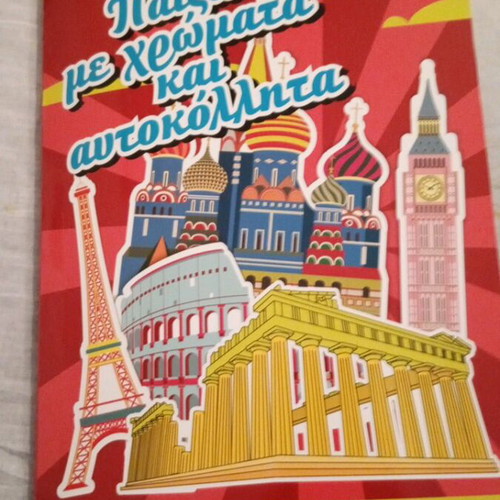 Rare collectible album with flags and monuments of Europe like new