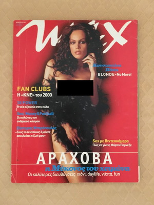Περιοδικό MAX