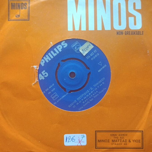 Philips vinyl record in excellent condition