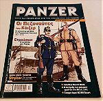  Περιοδικο Panzer Τευχος 33