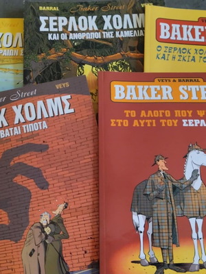 Sherlock Holmes Baker Street comic collection used, 5 issues