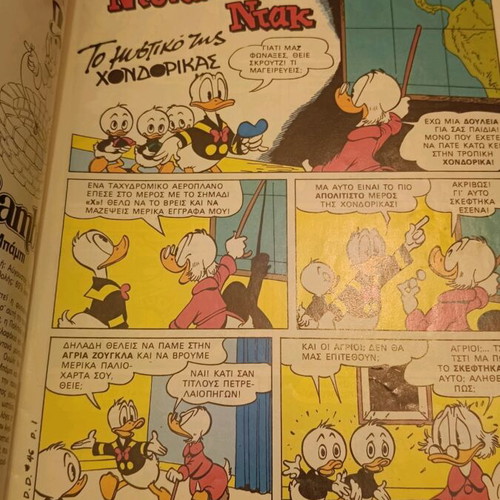Komix Issue 23 Terzopoulos like new, collectible