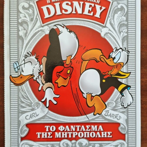 The Phantom of the Metropolis Disney comic book used