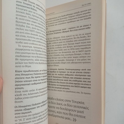 Andreas Papandreou Etsi Tha Ginei I Allagi used book