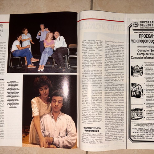 ENA magazine issue 41, October 6 1988