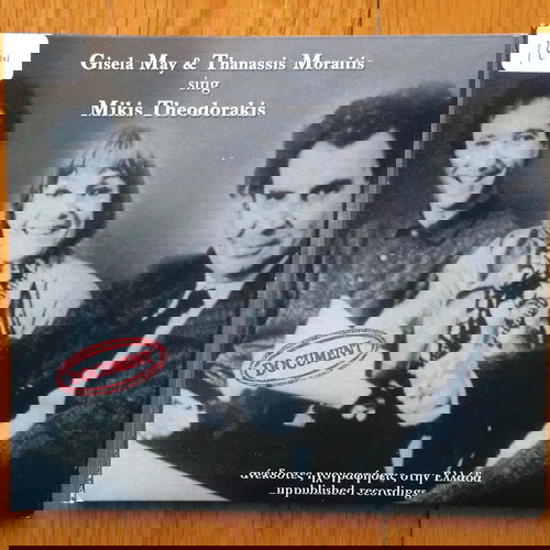 Μίκης Θεοδωράκης Gisela May Thanassis Moraitis - Gisela May And Thanassis Moraitis Sing Mikis Theodorakis cd