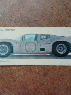 Loumidis collectible card No1 Chevrolet D2 Chaparral racing car