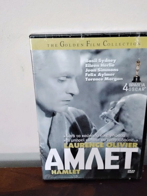 Αμλετ DVD καινούργιο, με ελληνικούς υπότιτλους