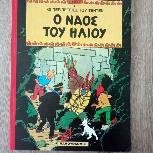 Tintin The Temple of the Sun used, Mamouth Comics