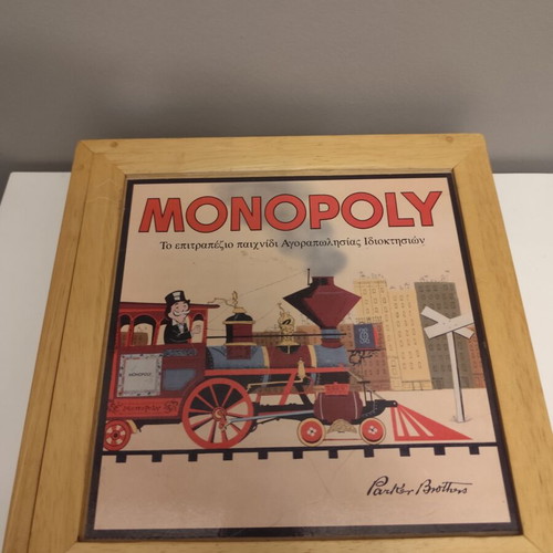 Monopoly Nostalgia board game like new, premium Greek edition with drachma coins