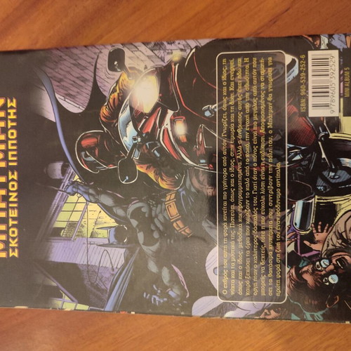 Batman Dark Knight 5 - Modern Times in very good condition