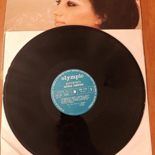 Vinyl Haroula Lambraki Asyzititi 1978 used