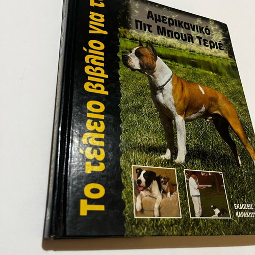 Book used about the American Pit Bull Terrier