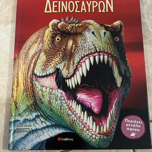 In the Age of Dinosaurs book like new