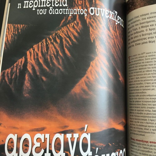 Anichnevseis magazine issue 28 like new January-February 1999