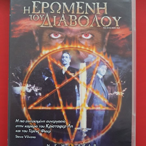 The Devil Rides Out DVD like new with Greek subtitles