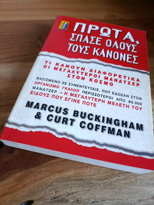 First, Break All the Rules book like new