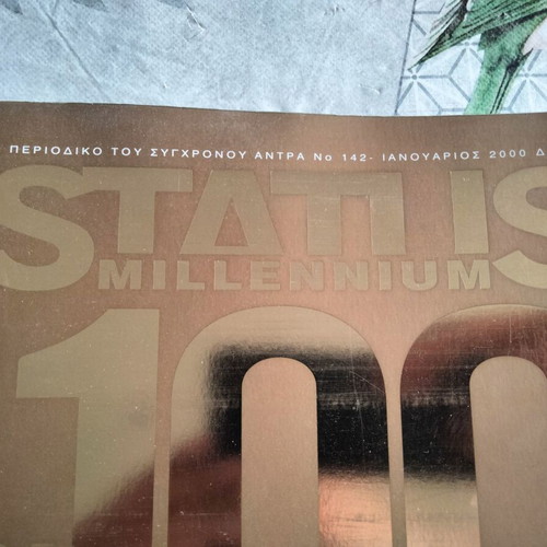 Status magazine issue 142 like new, Millenium, The 100 Greeks of the century